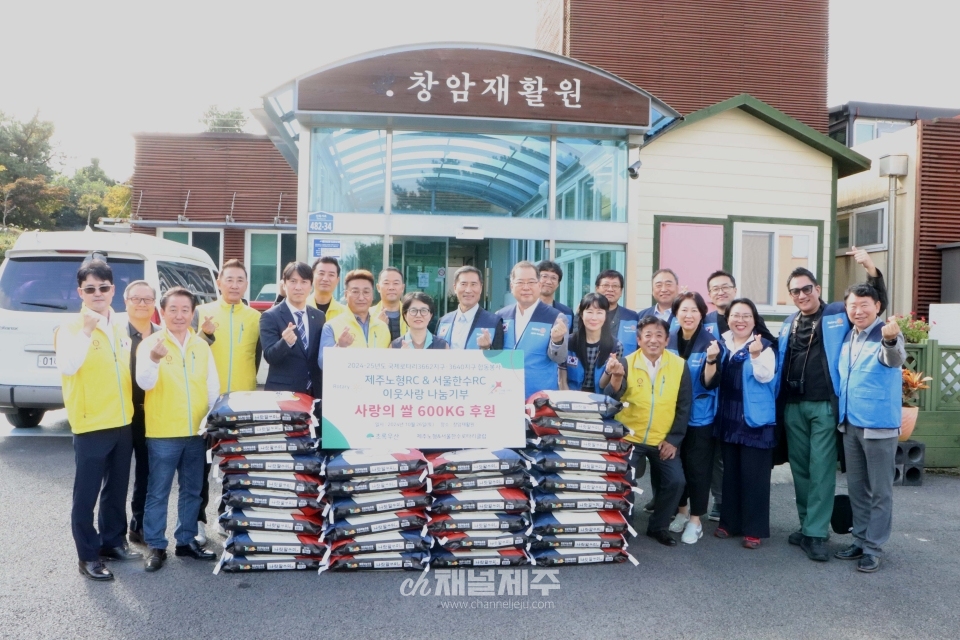 제주노형로타리클럽 고병윤 회장은 "중증장애인거주시설 이용자들을 위해 사랑의 쌀을 전달할 수 있는 기회가 있어서 기쁘다”며 “앞으로도 클럽 회원들과 서울한수로타리클럽과 함께 지역의 구분없이 행복한 나눔 활동을 실천하며 선한 영향력을 전파할 수 있도록 노력하겠다.”고 소감을 밝혔다.